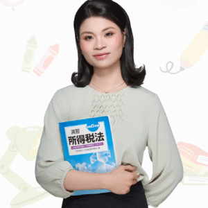 所得税法能力検定 2級